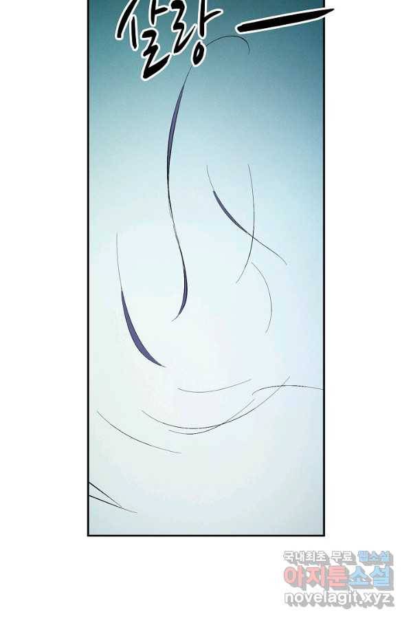 검역창궁 242화 24