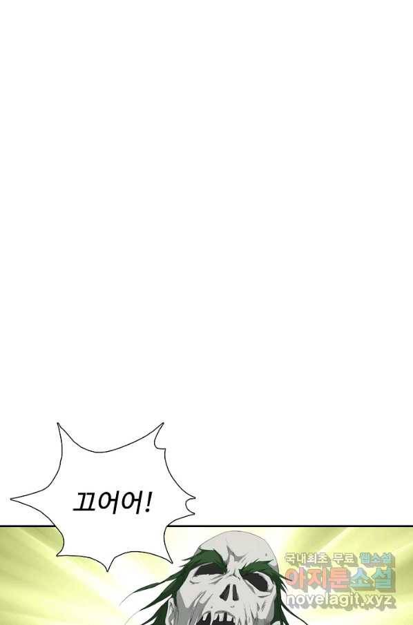 검역창궁 242화 26