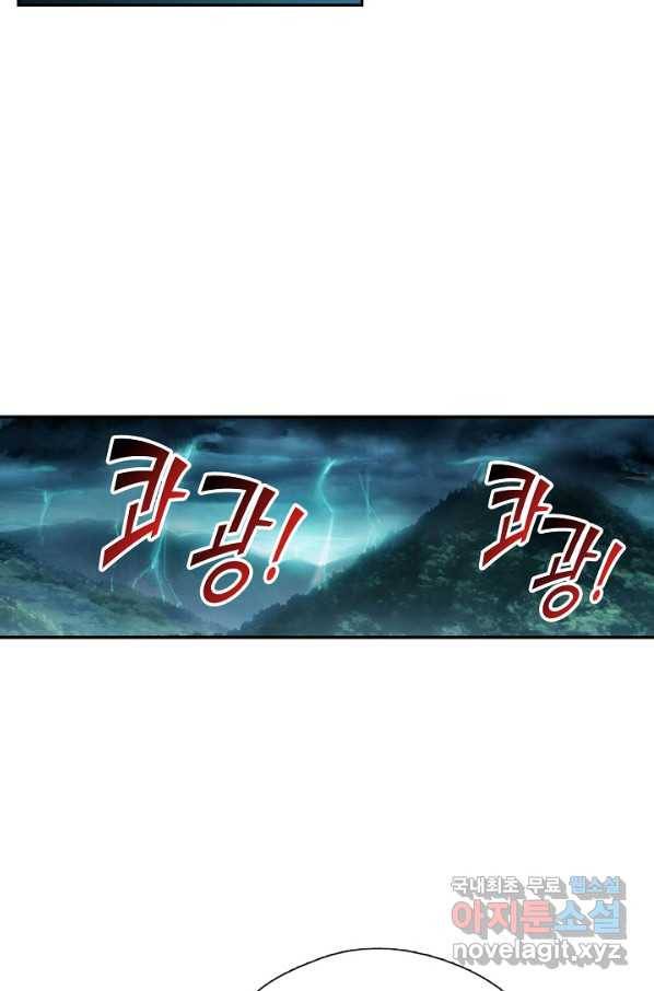 검역창궁 242화 28