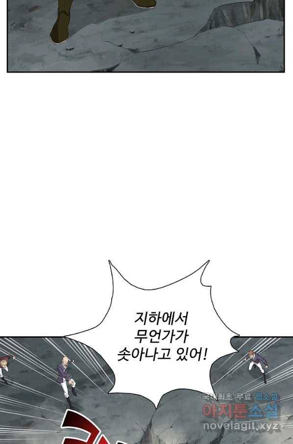 검역창궁 242화 30