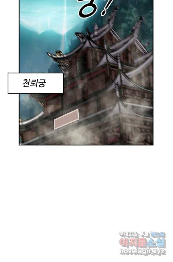 검역창궁 242화 32