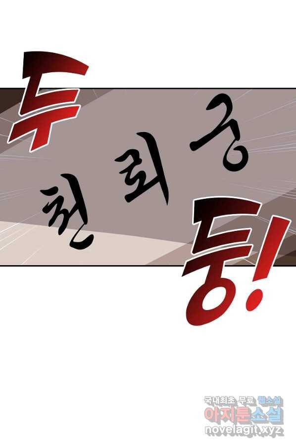 검역창궁 242화 33
