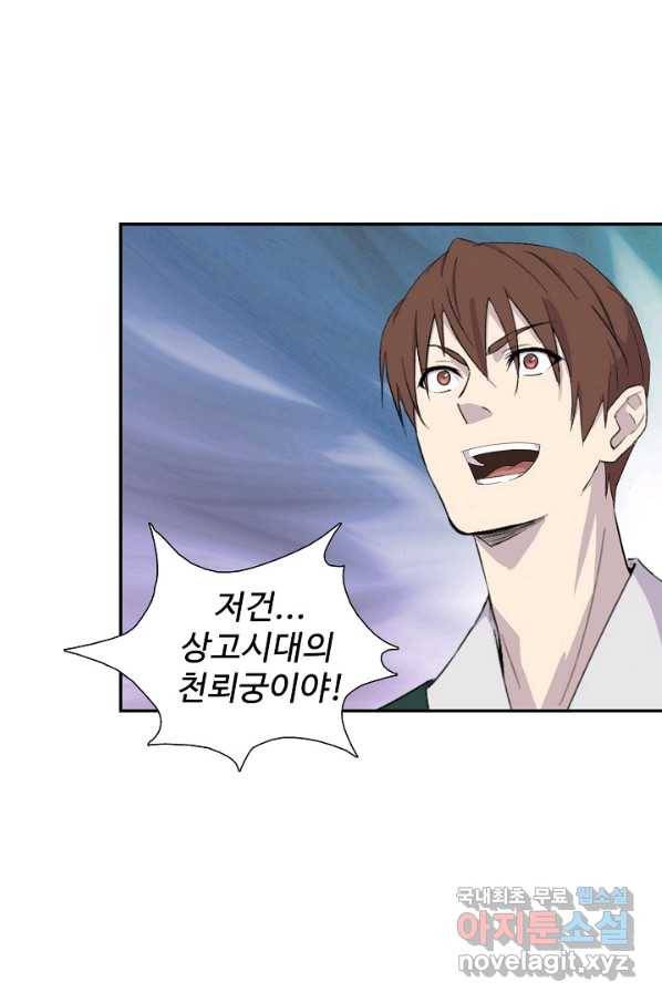 검역창궁 242화 34