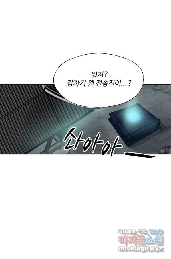 검역창궁 242화 39
