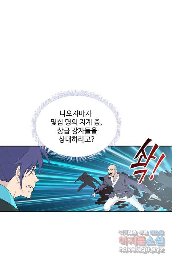 검역창궁 242화 42
