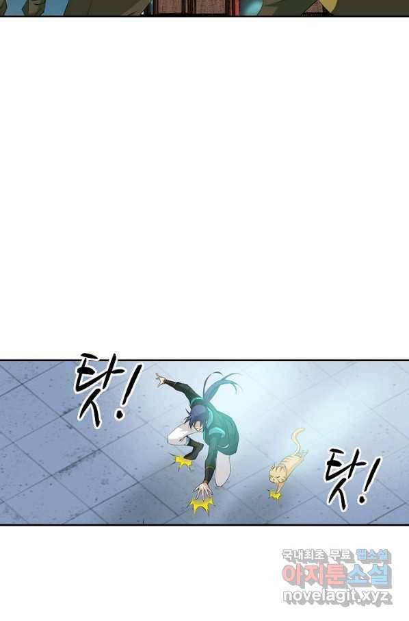 검역창궁 242화 48