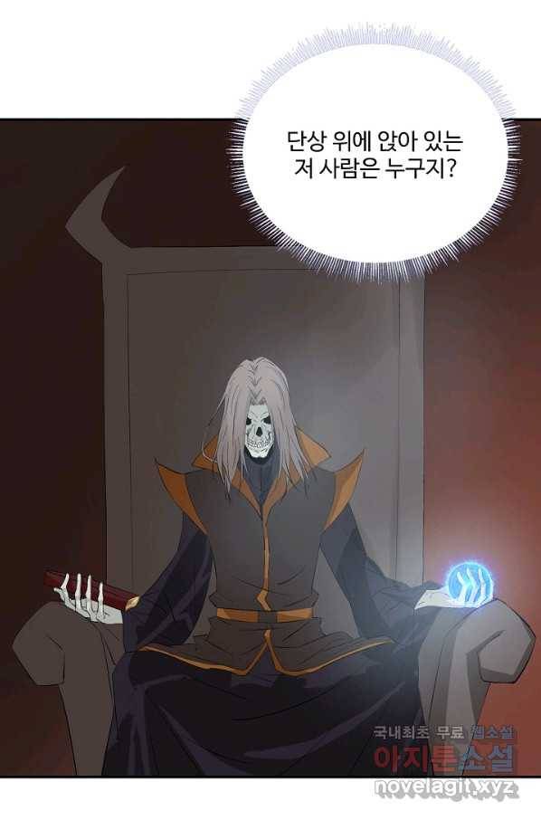 검역창궁 242화 53
