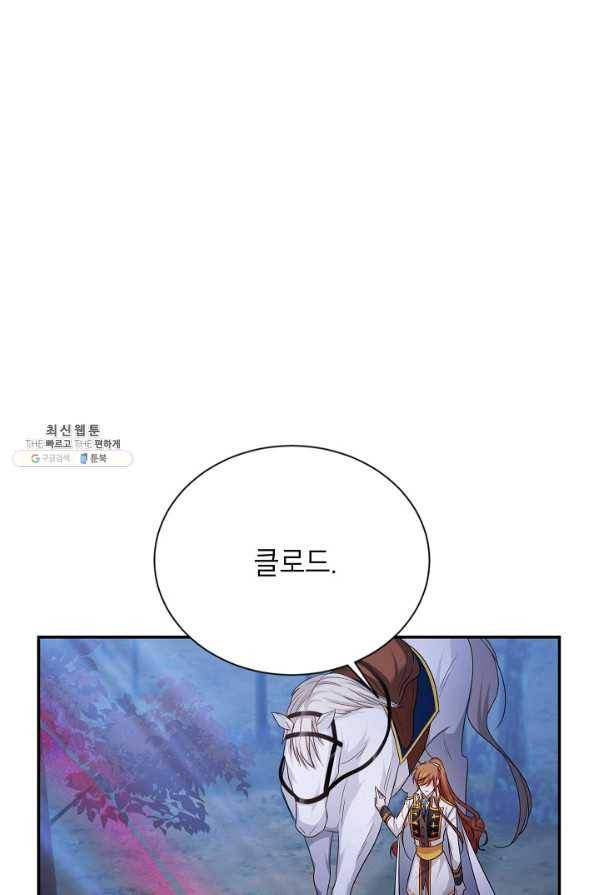 빈껍데기 공작부인 113화 3