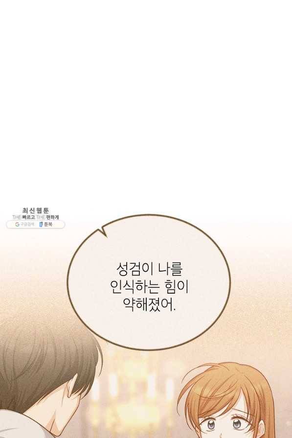 빈껍데기 공작부인 113화 6