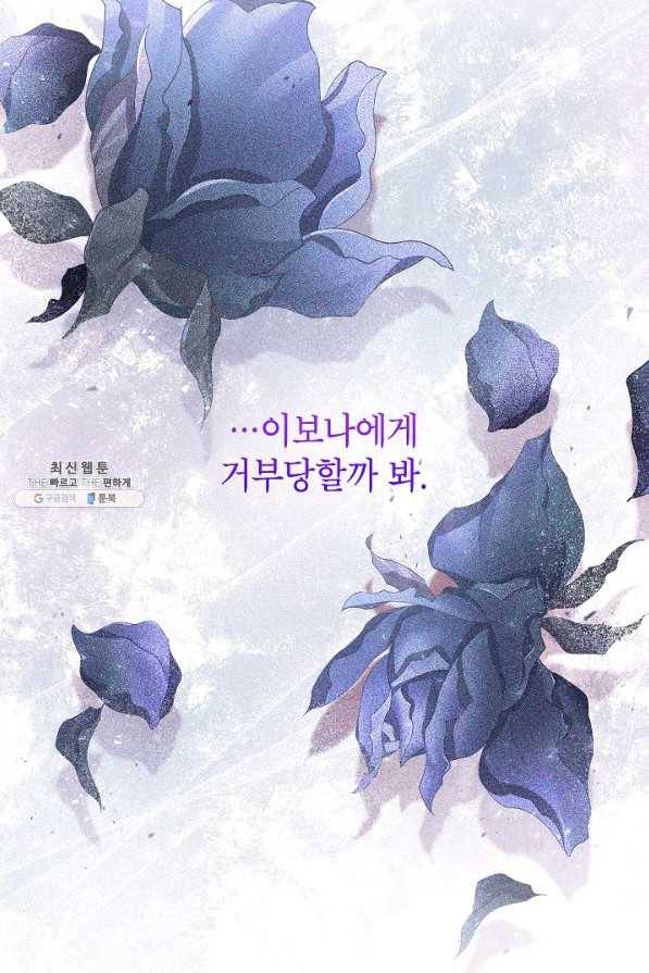 빈껍데기 공작부인 113화 13