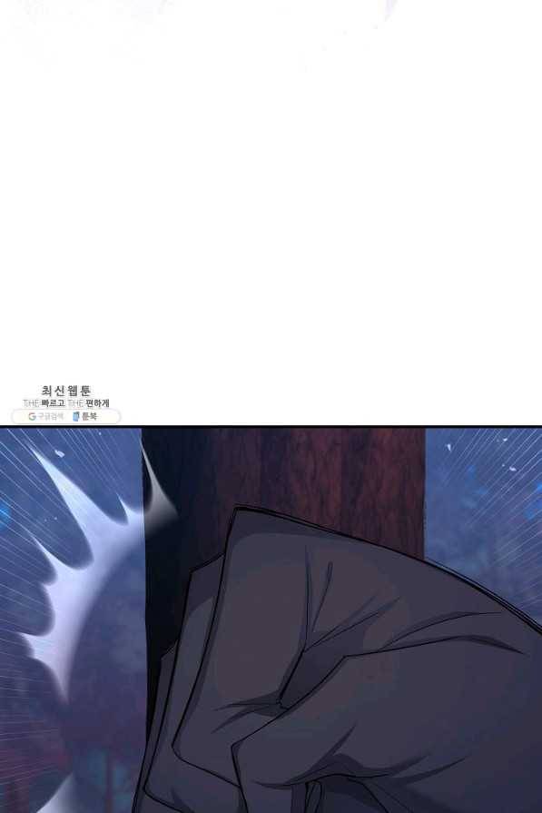 빈껍데기 공작부인 113화 14