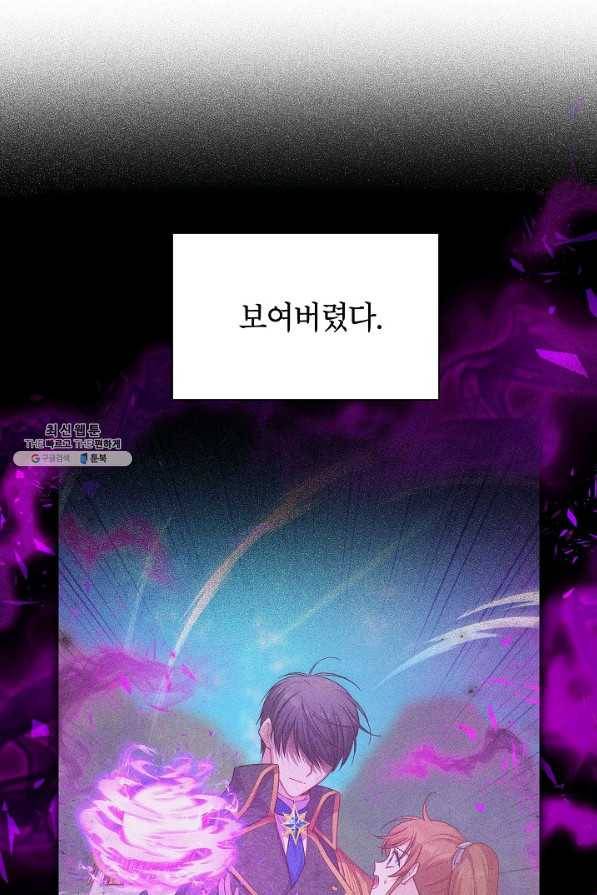 빈껍데기 공작부인 113화 16