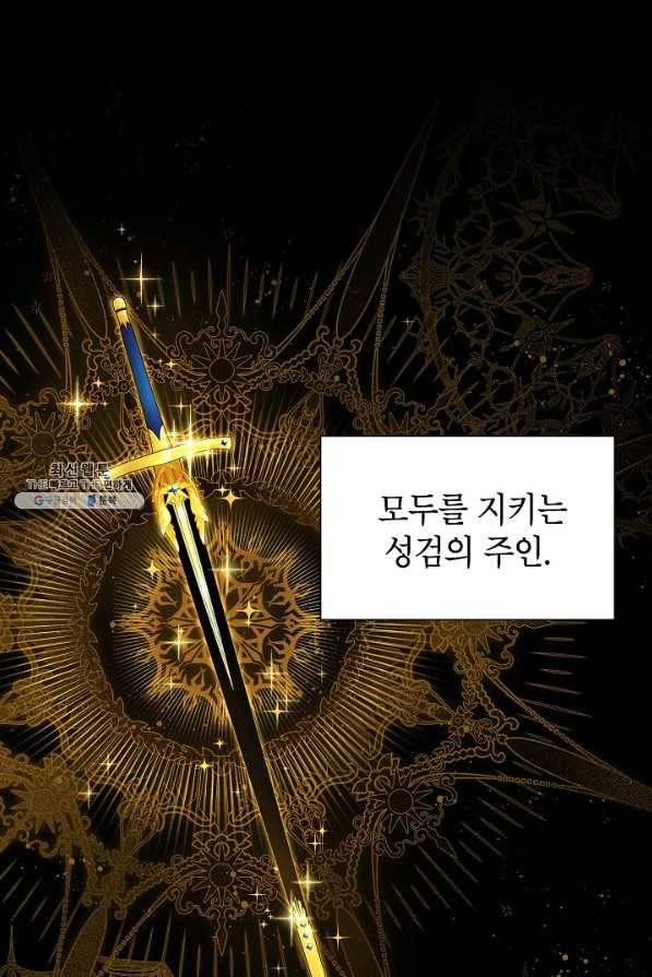 빈껍데기 공작부인 113화 18