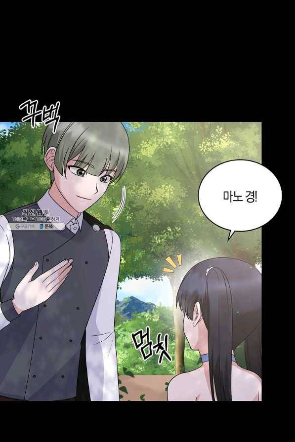 엔젤릭 레이디 93화 2