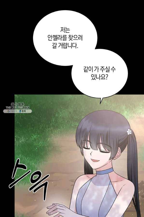 엔젤릭 레이디 93화 3