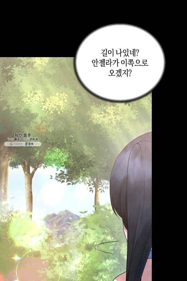 엔젤릭 레이디 93화 7