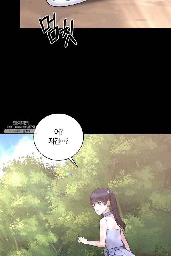 엔젤릭 레이디 93화 13