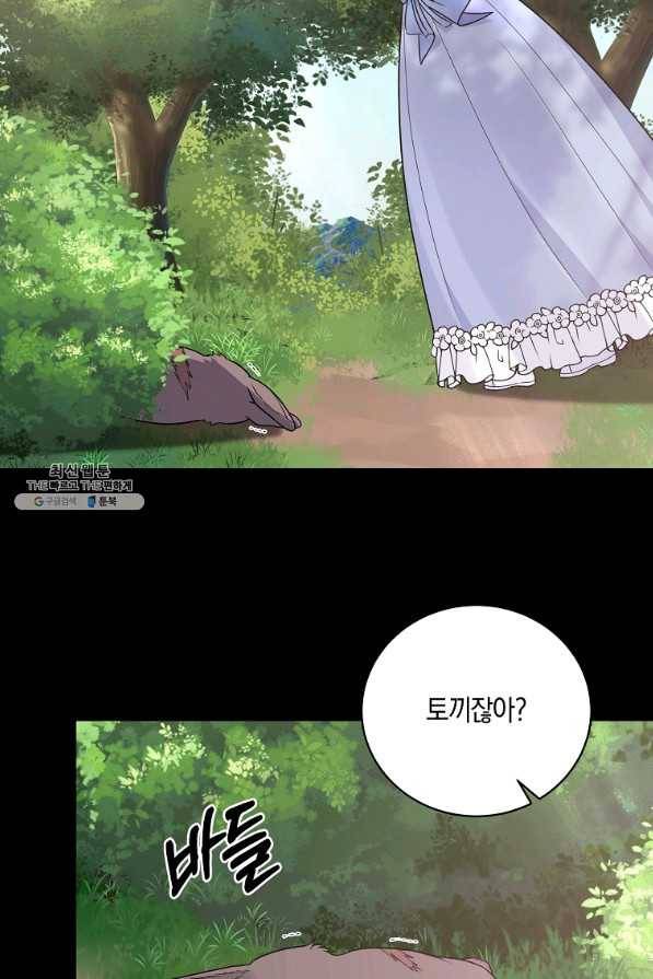 엔젤릭 레이디 93화 14