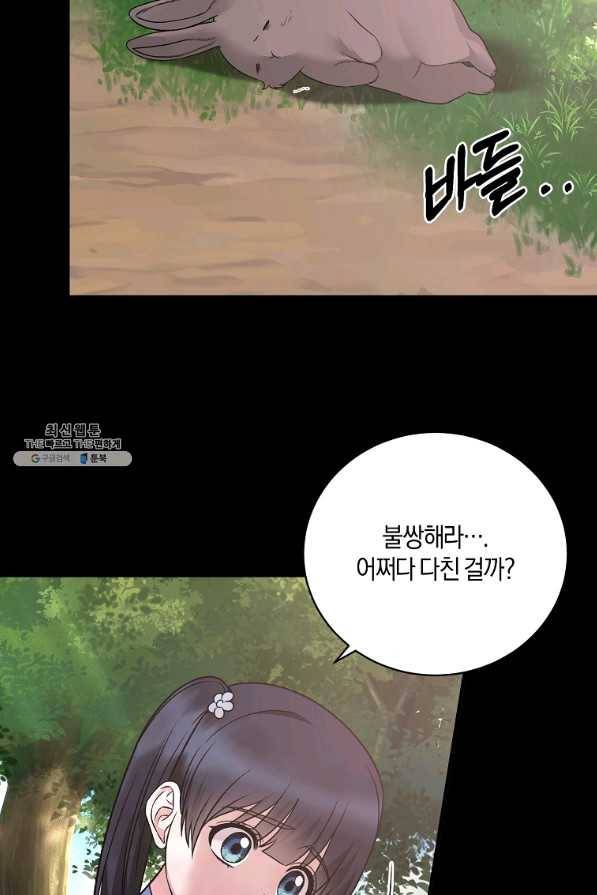 엔젤릭 레이디 93화 15
