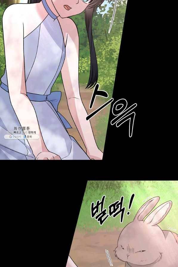 엔젤릭 레이디 93화 16