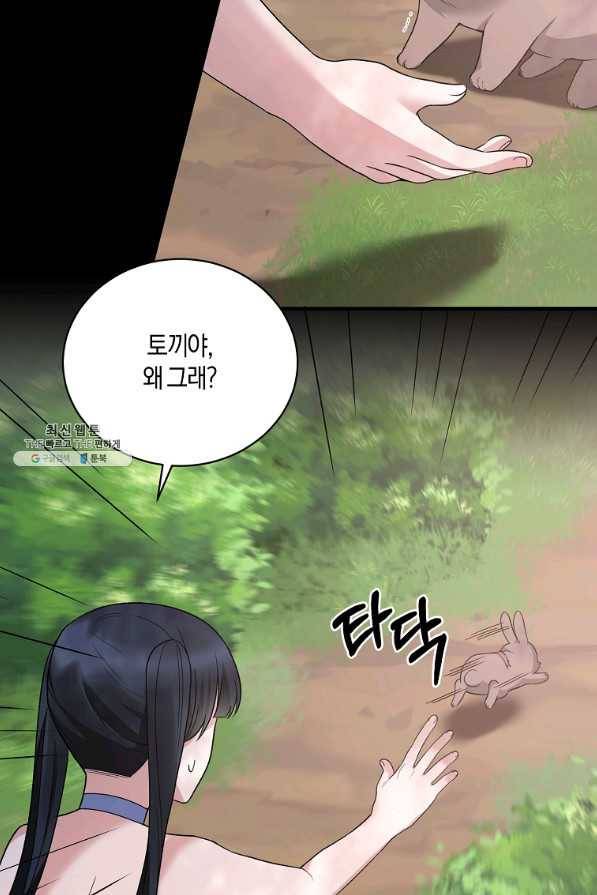 엔젤릭 레이디 93화 17