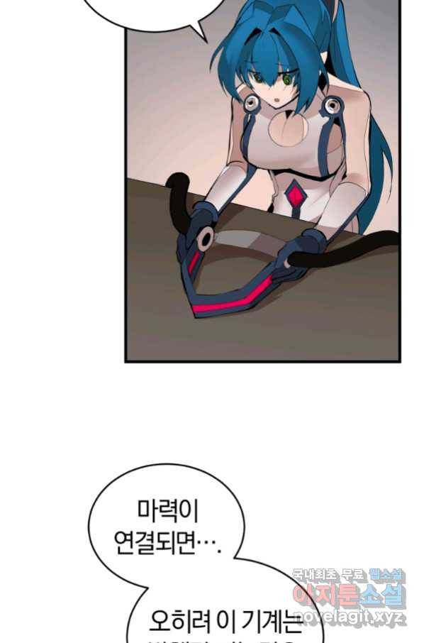 던전 마제스티 135화 14