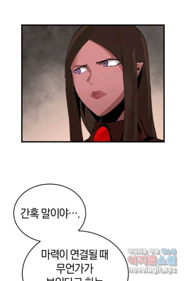 던전 마제스티 135화 16