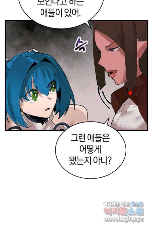 던전 마제스티 135화 17