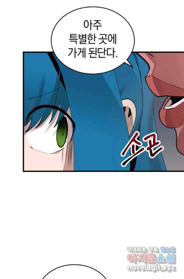 던전 마제스티 135화 18