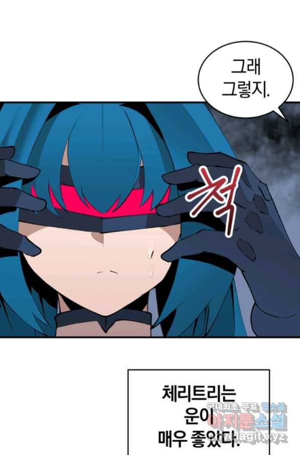 던전 마제스티 135화 20