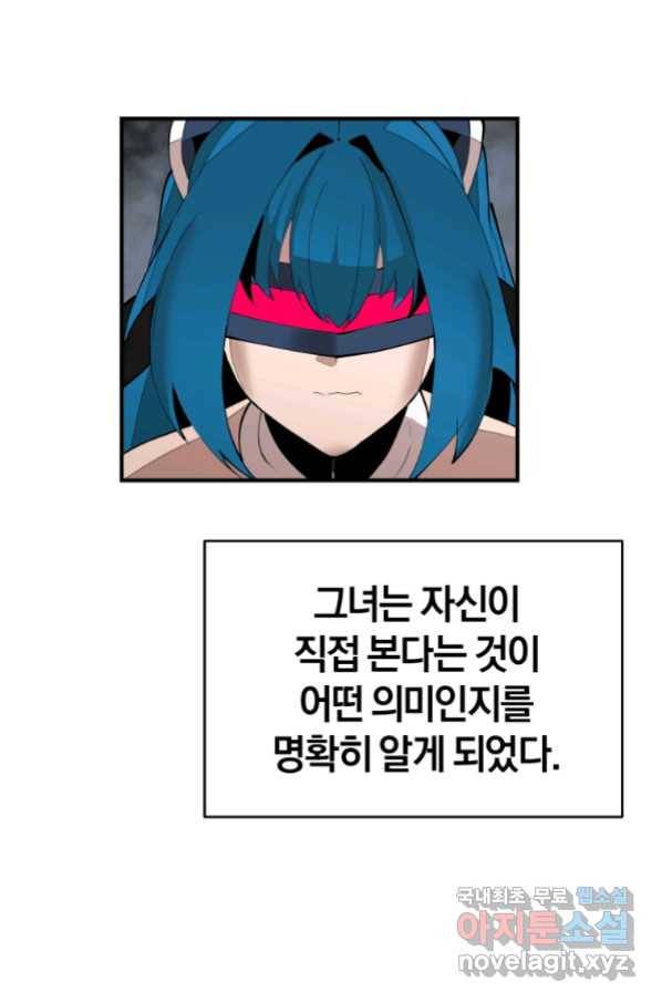 던전 마제스티 135화 23