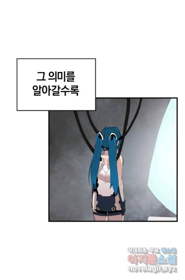 던전 마제스티 135화 24