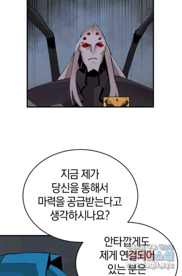 던전 마제스티 135화 29