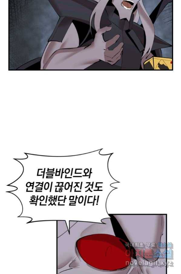 던전 마제스티 135화 32