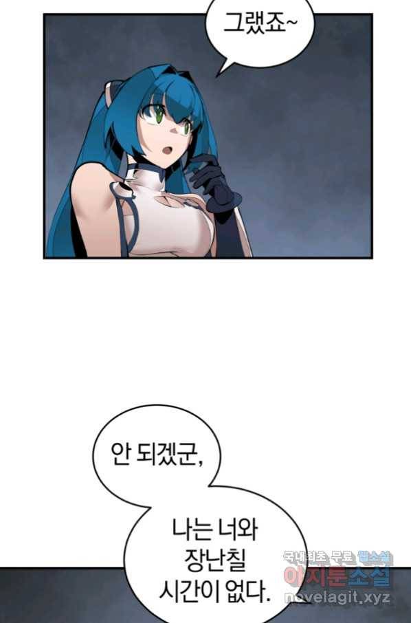 던전 마제스티 135화 35