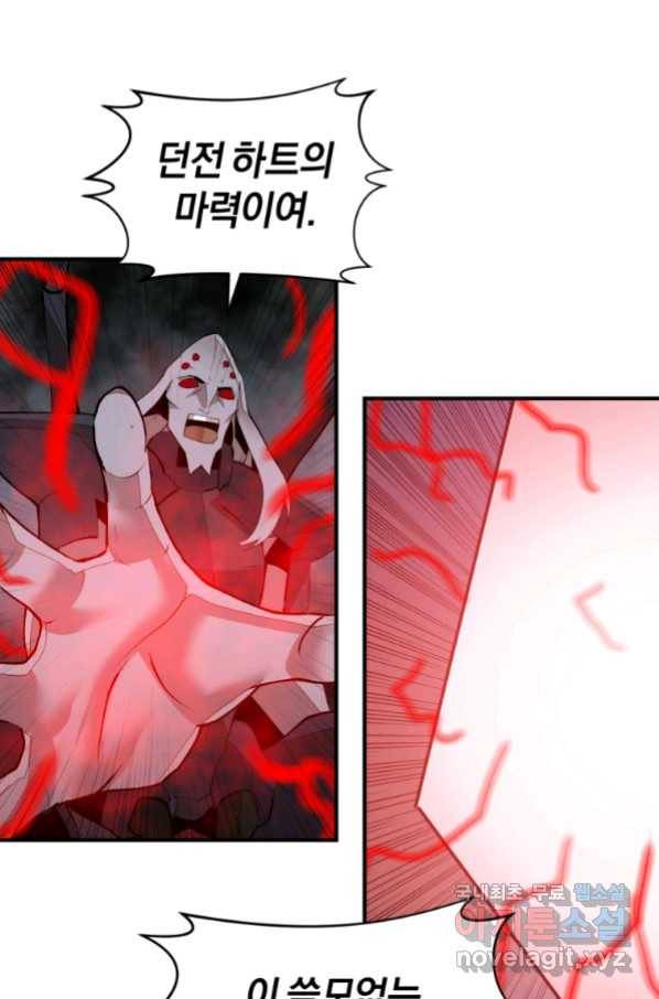던전 마제스티 135화 38