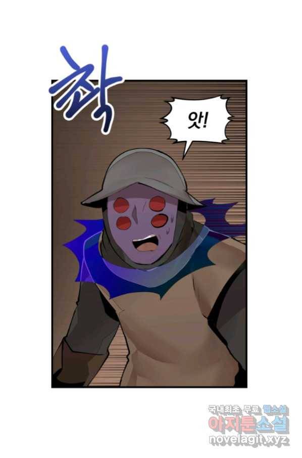 던전 마제스티 135화 45