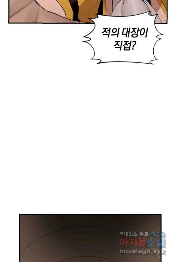 던전 마제스티 135화 49