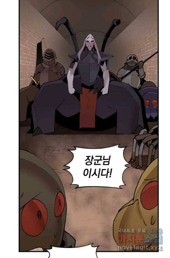 던전 마제스티 135화 50