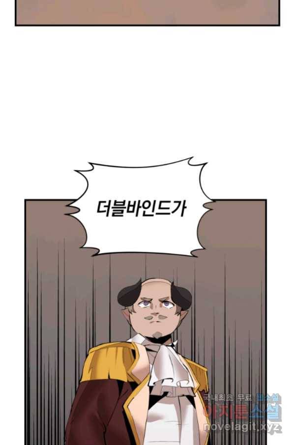 던전 마제스티 135화 53