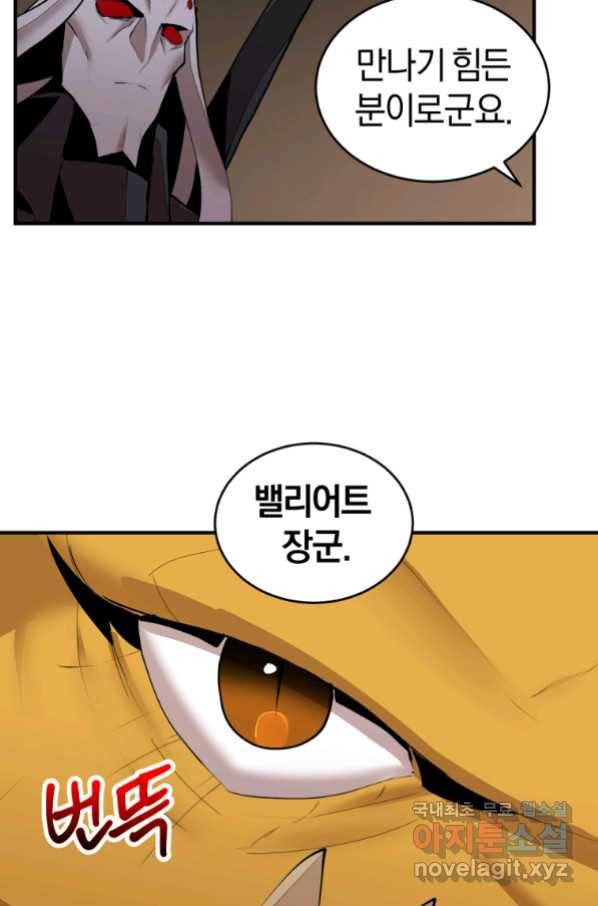 던전 마제스티 135화 65