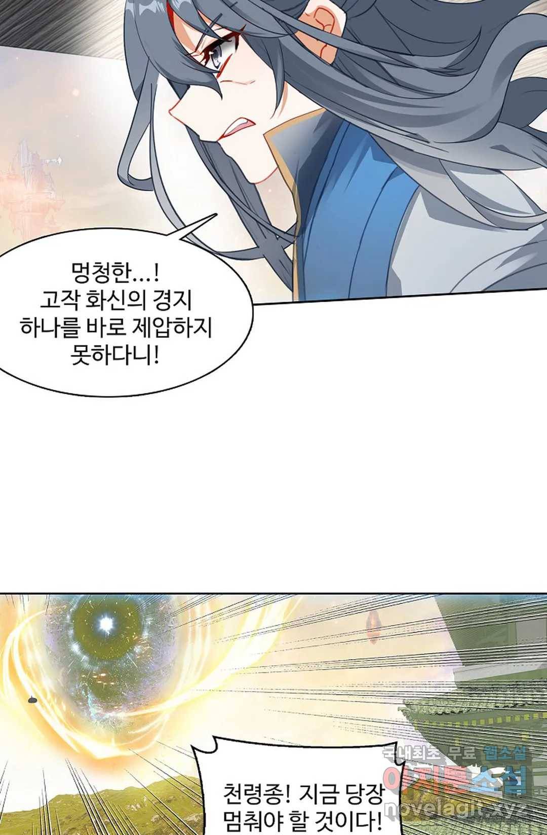 원존: 용의 비상 374화 2