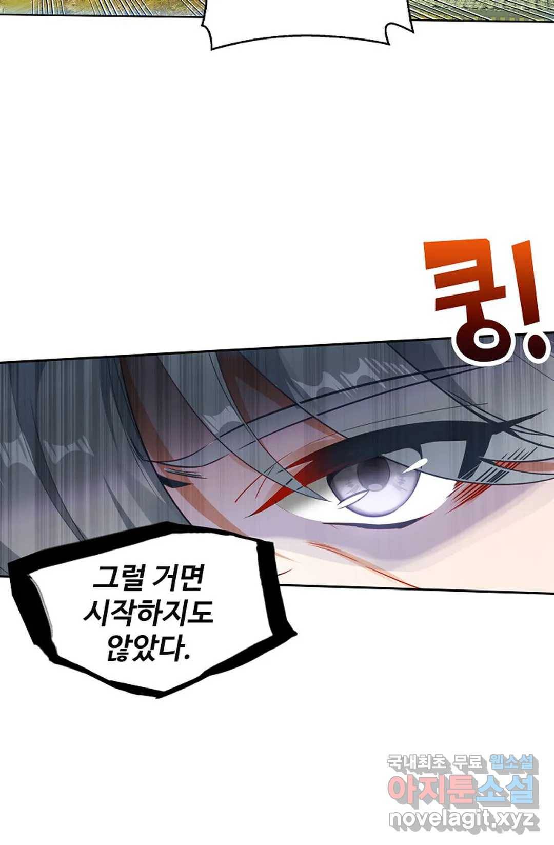 원존: 용의 비상 374화 3