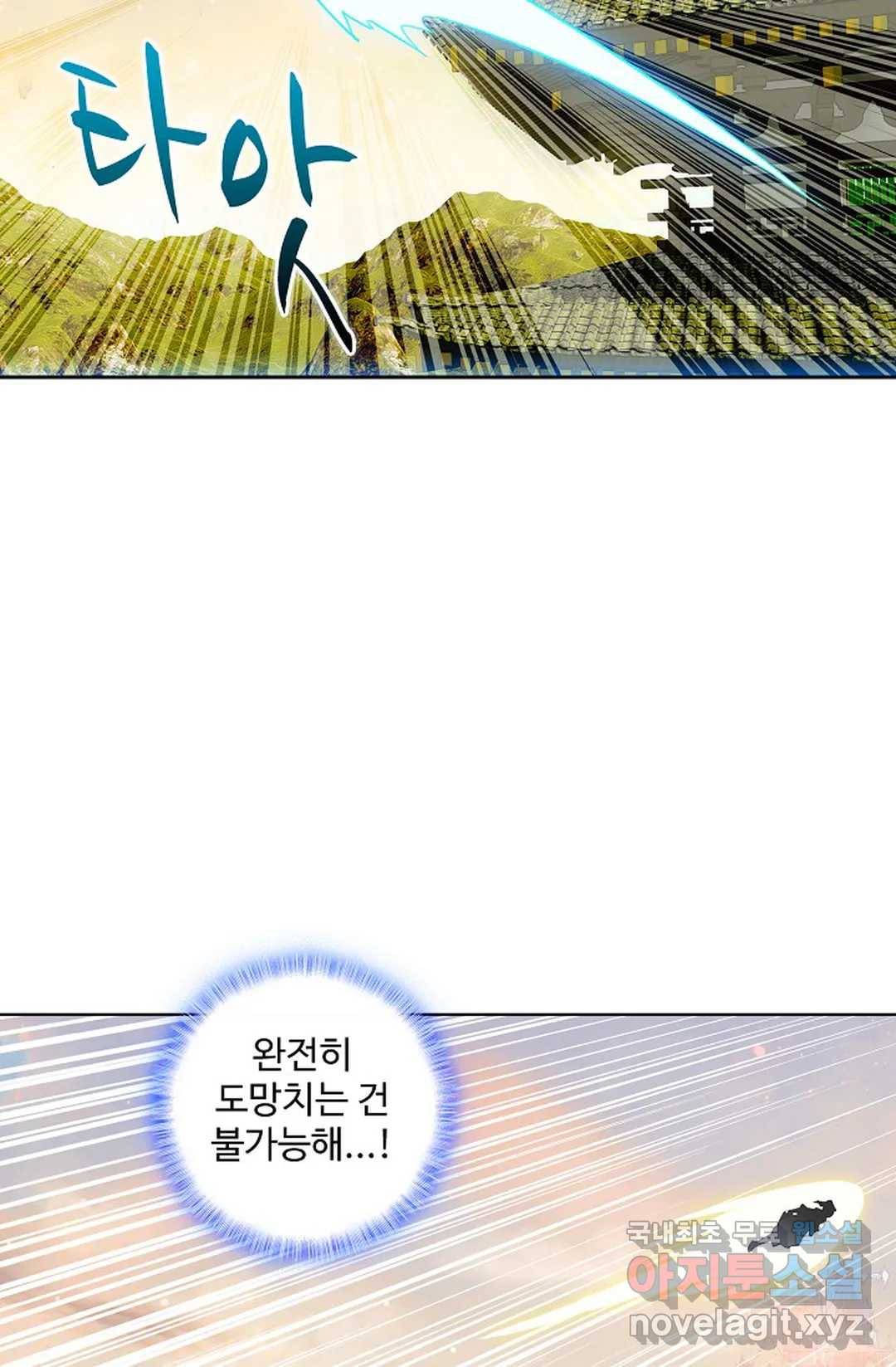 원존: 용의 비상 374화 6