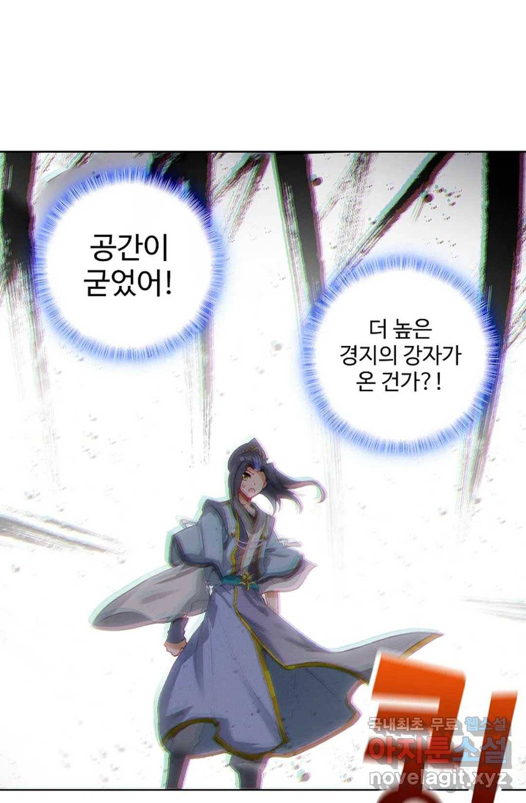 원존: 용의 비상 374화 9