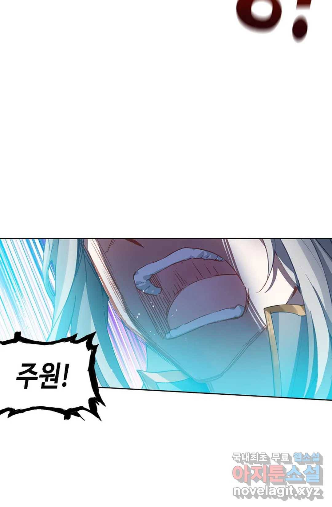원존: 용의 비상 374화 10