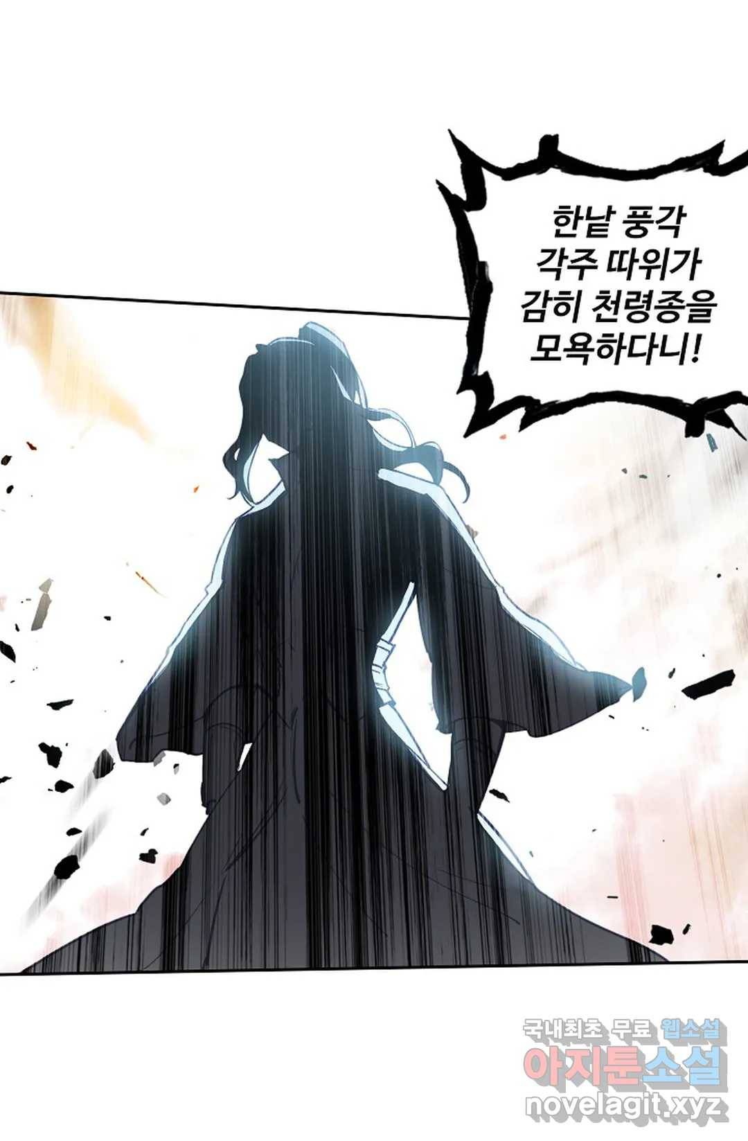 원존: 용의 비상 374화 11
