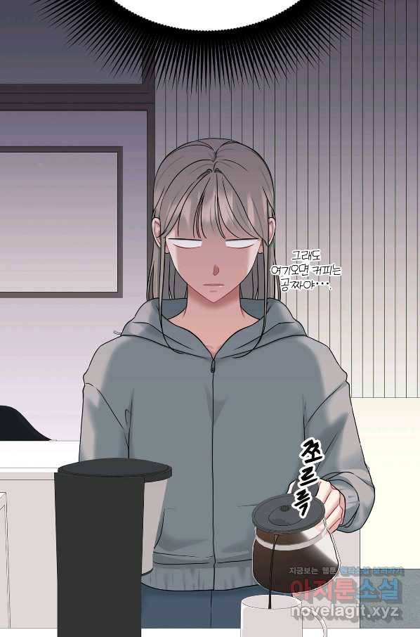 상사가 나를 덕질한다 42화 3