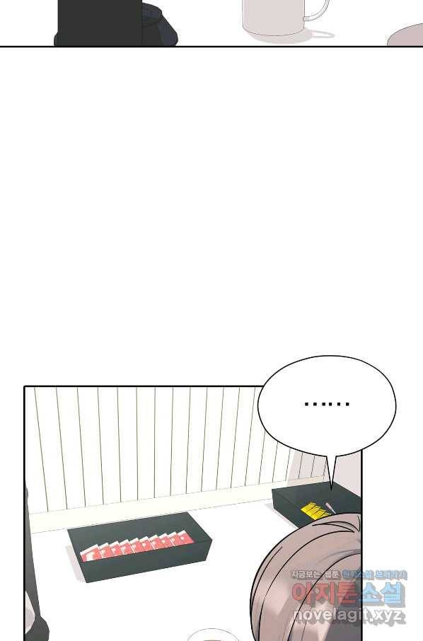 상사가 나를 덕질한다 42화 4
