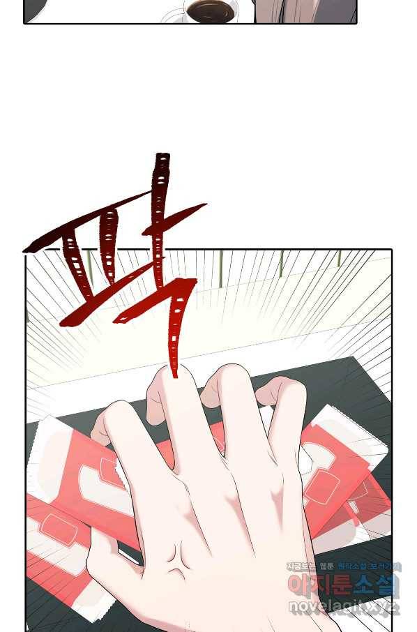상사가 나를 덕질한다 42화 5